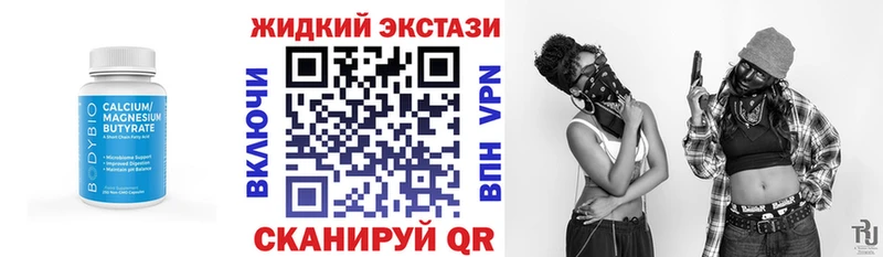 БУТИРАТ BDO наркота MEGA tor Кукмор