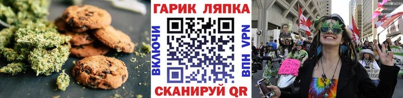 Печенье с ТГК марихуана  Кукмор 