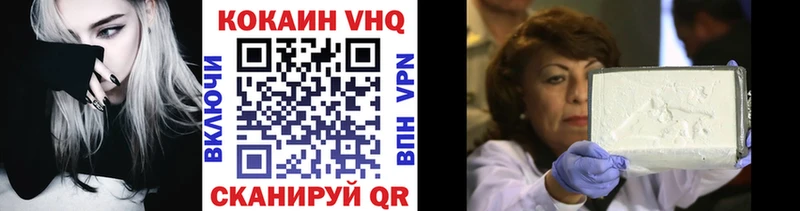 КОКАИН VHQ  Кукмор 