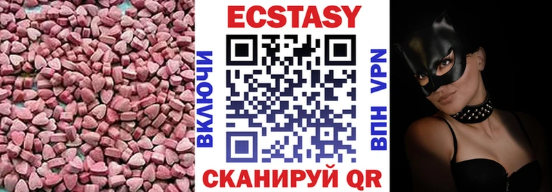 Экстази 280 MDMA  Кукмор 
