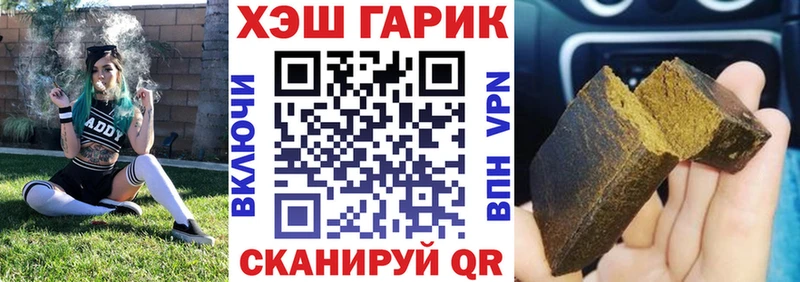 ГАШИШ хэш  Кукмор 
