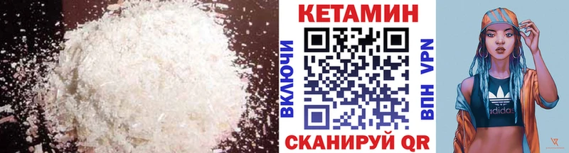 КЕТАМИН ketamine где купить наркоту Кукмор