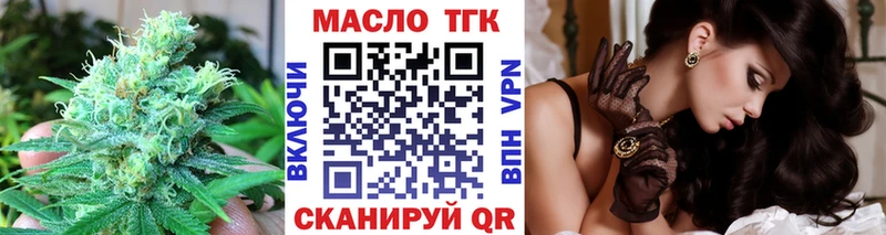 ТГК жижа  Кукмор 